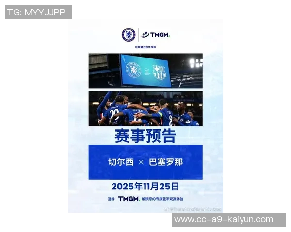 巴萨将在欧冠客战切尔西前不在伦敦进行训练的最新消息